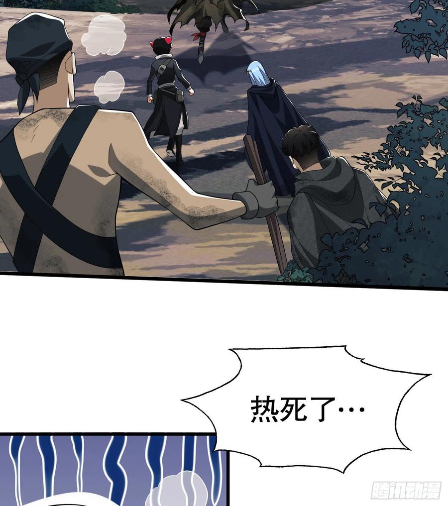 第一序列 第33话 33 危机四伏！ 第42页