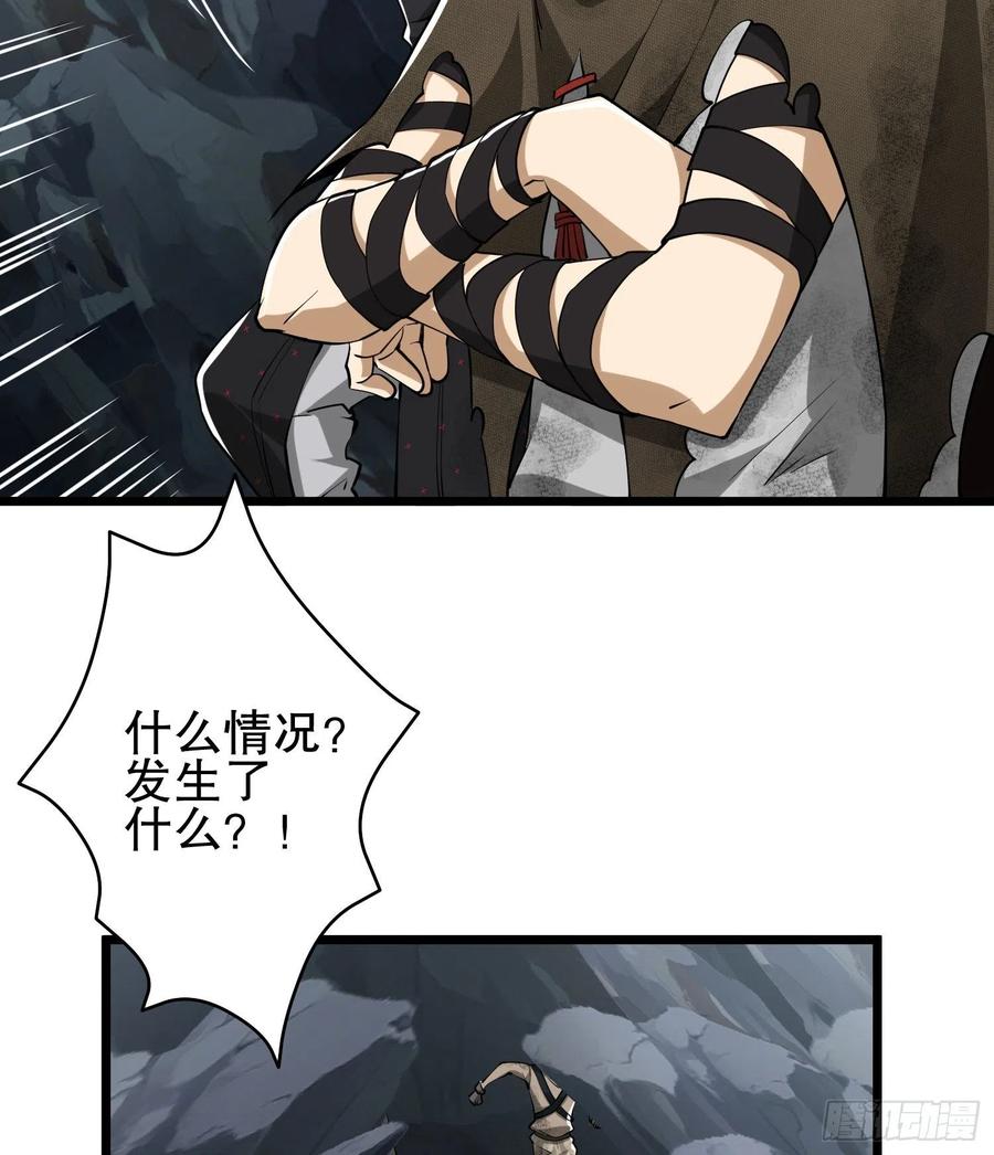 第一序列 第33话 33 危机四伏！ 第29页