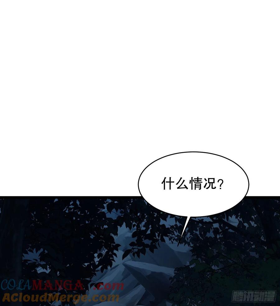 第一序列 第33话 33 危机四伏！ 第13页