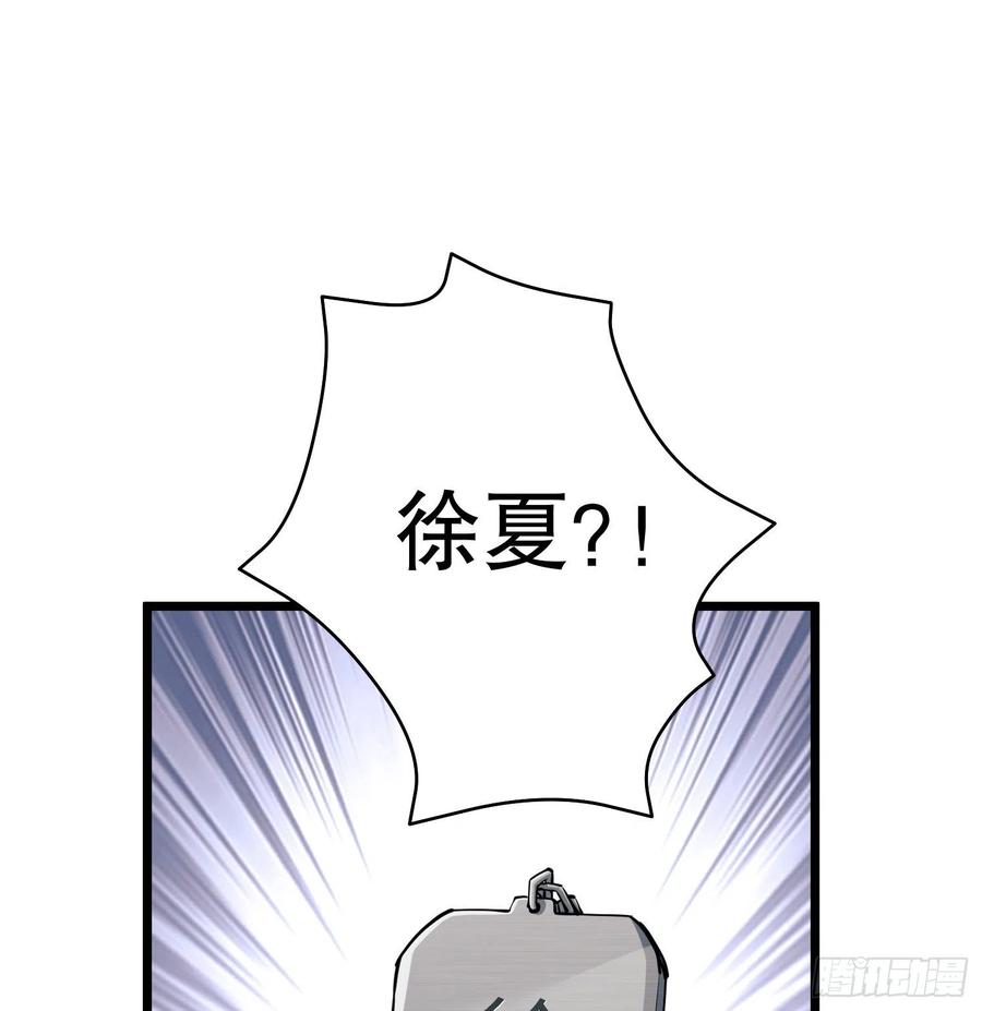 第一序列 第33话 33 危机四伏！ 第69页