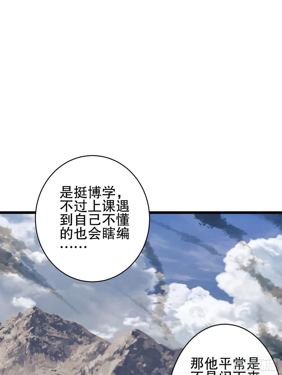 第一序列 第33话 33 危机四伏！ 第56页