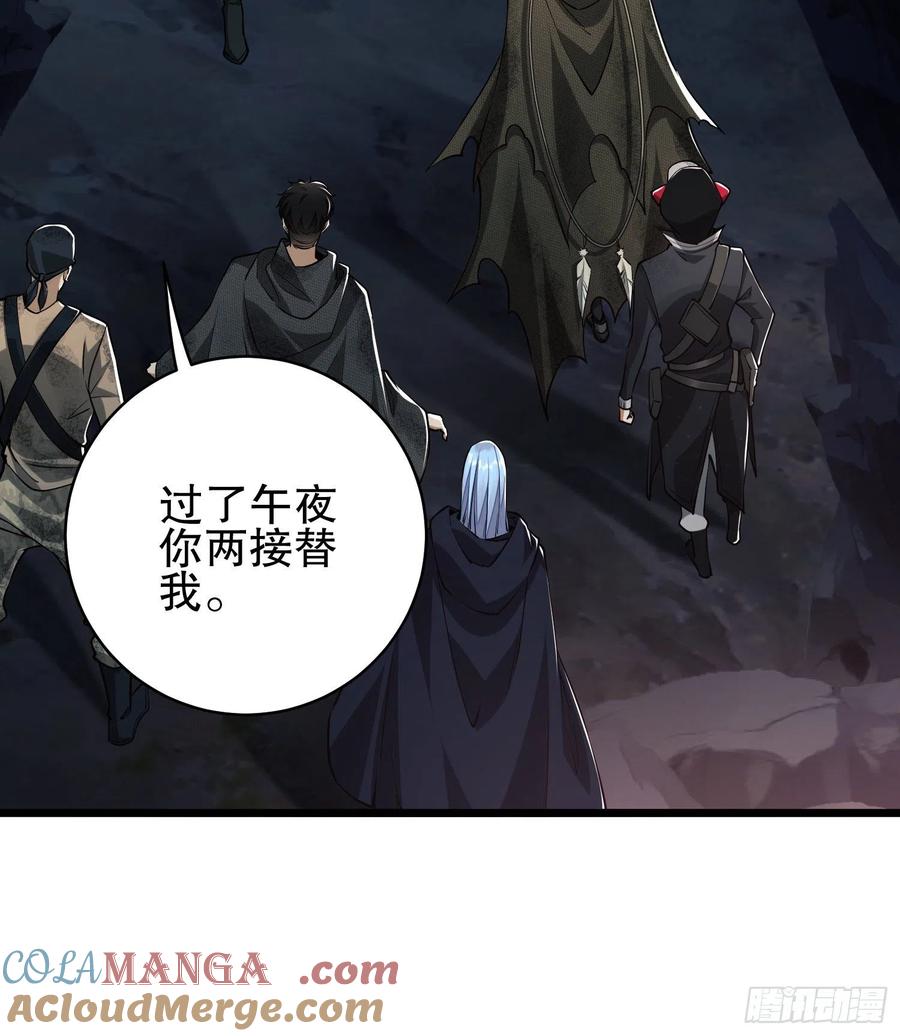 第一序列 第33话 33 危机四伏！ 第19页