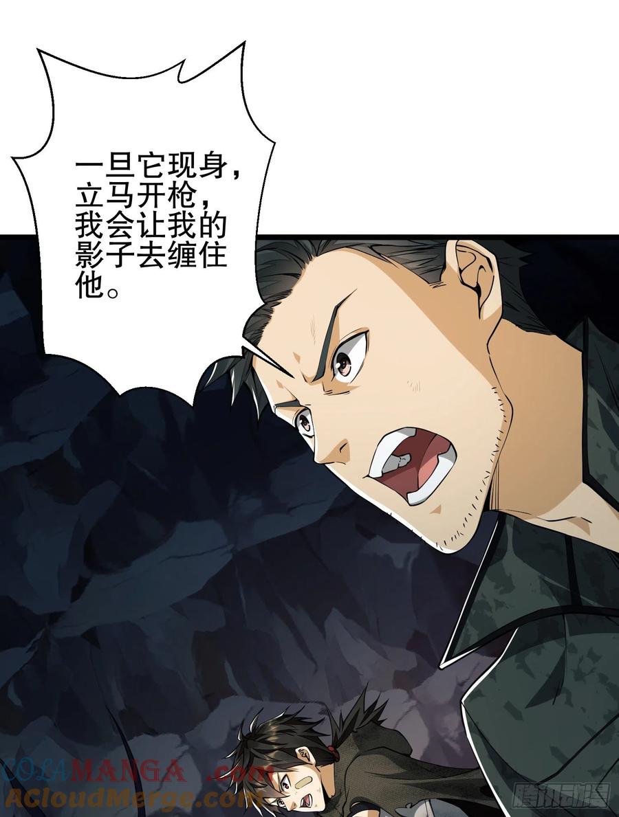 第一序列 第33话 33 危机四伏！ 第7页