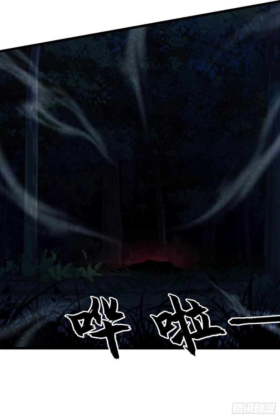 第一序列 第33话 33 危机四伏！ 第11页