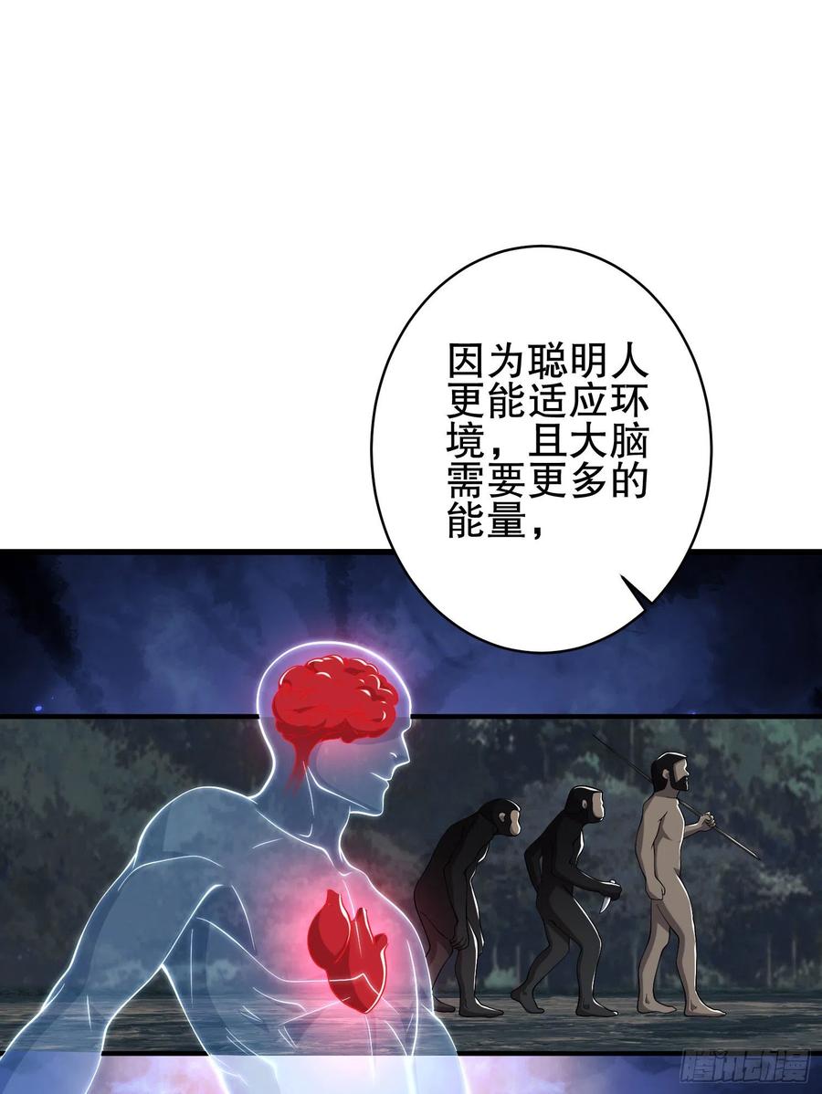 第一序列 第33话 33 危机四伏！ 第50页