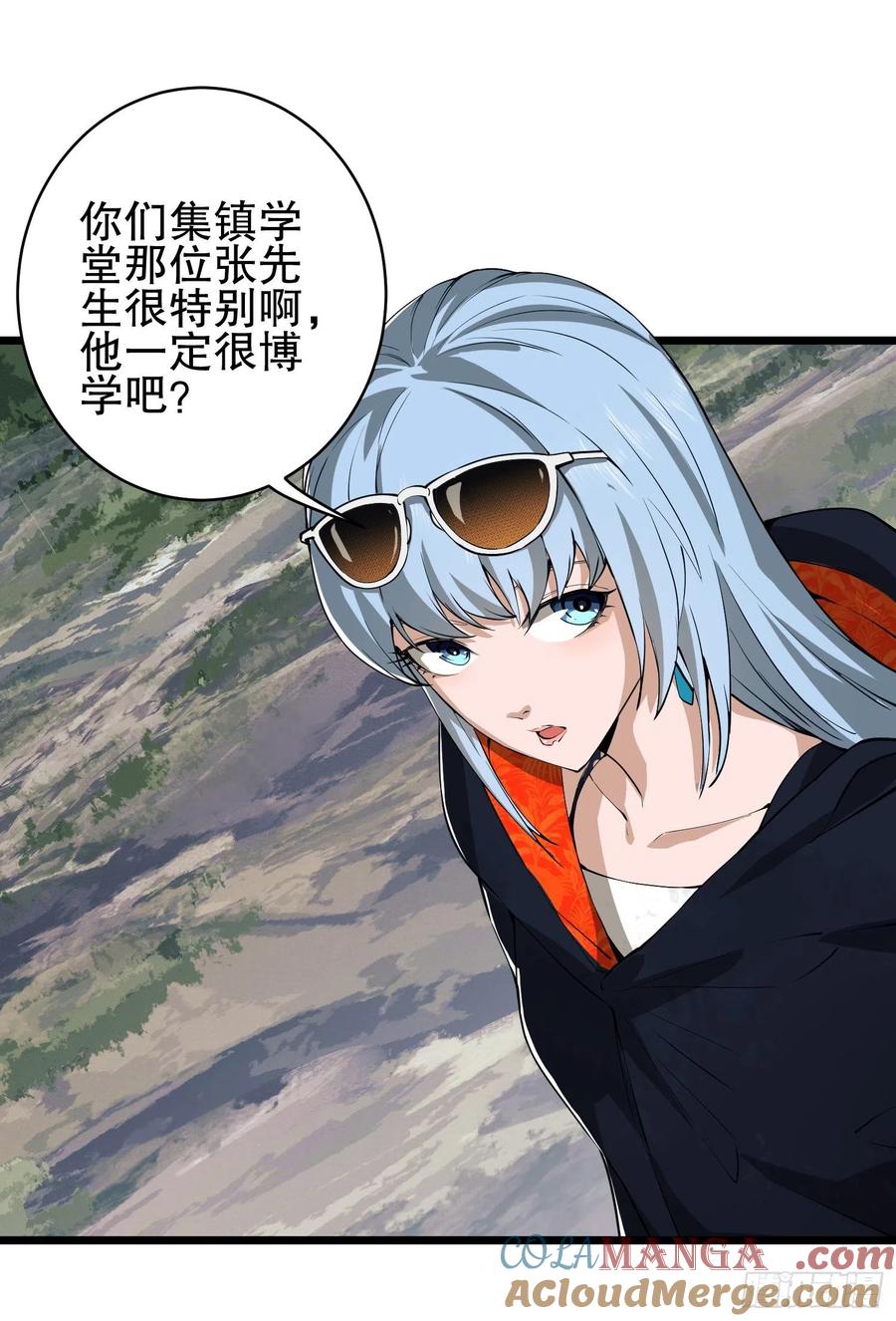 第一序列 第33话 33 危机四伏！ 第55页