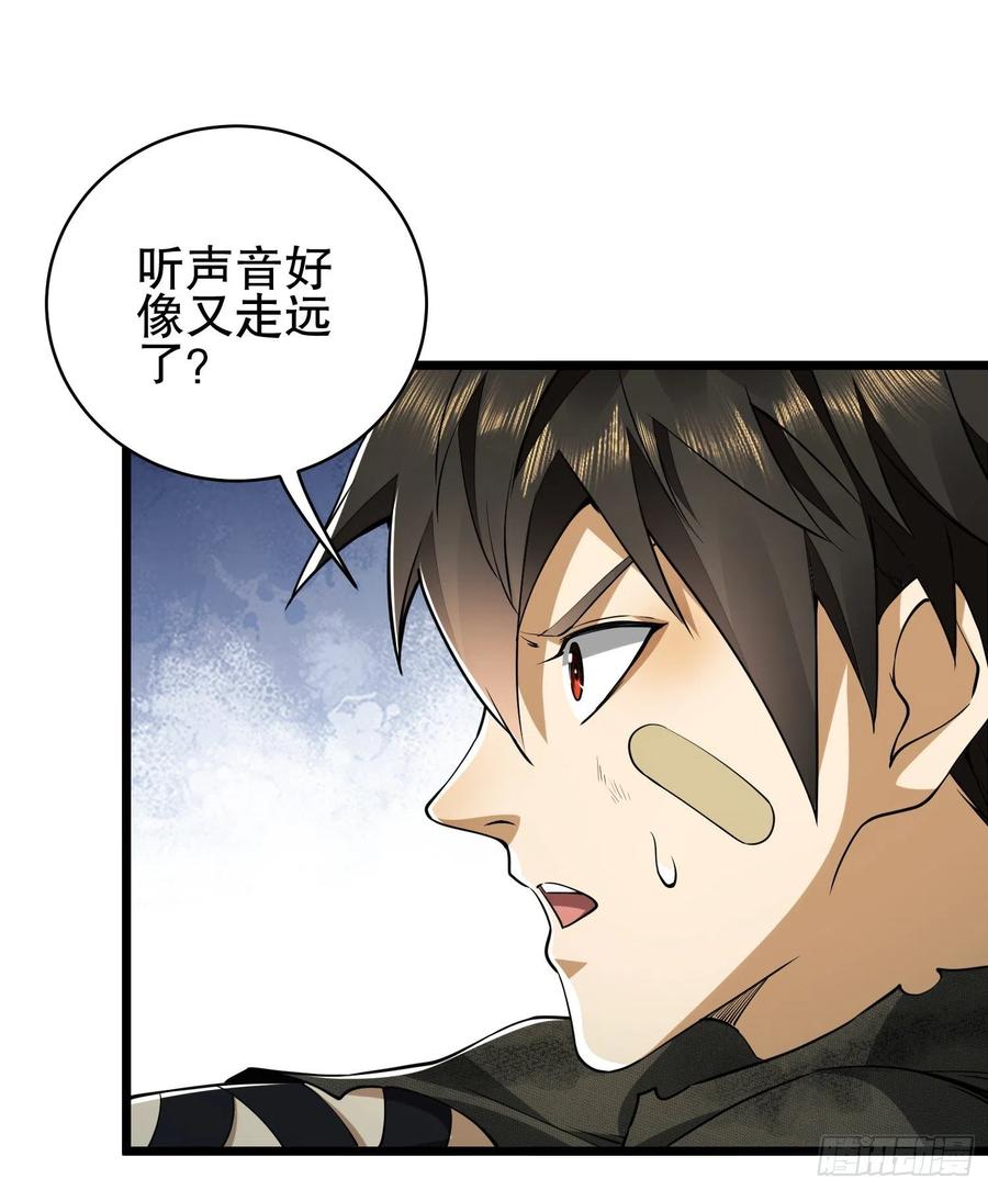 第一序列 第33话 33 危机四伏！ 第12页