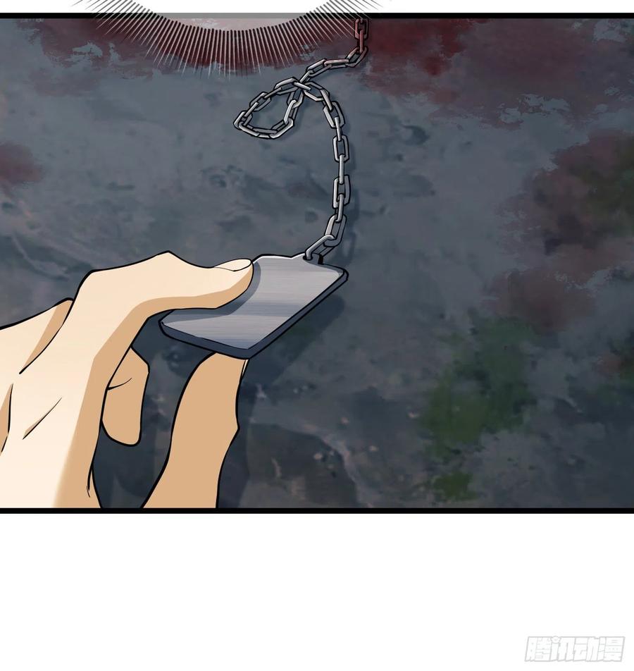 第一序列 第33话 33 危机四伏！ 第68页