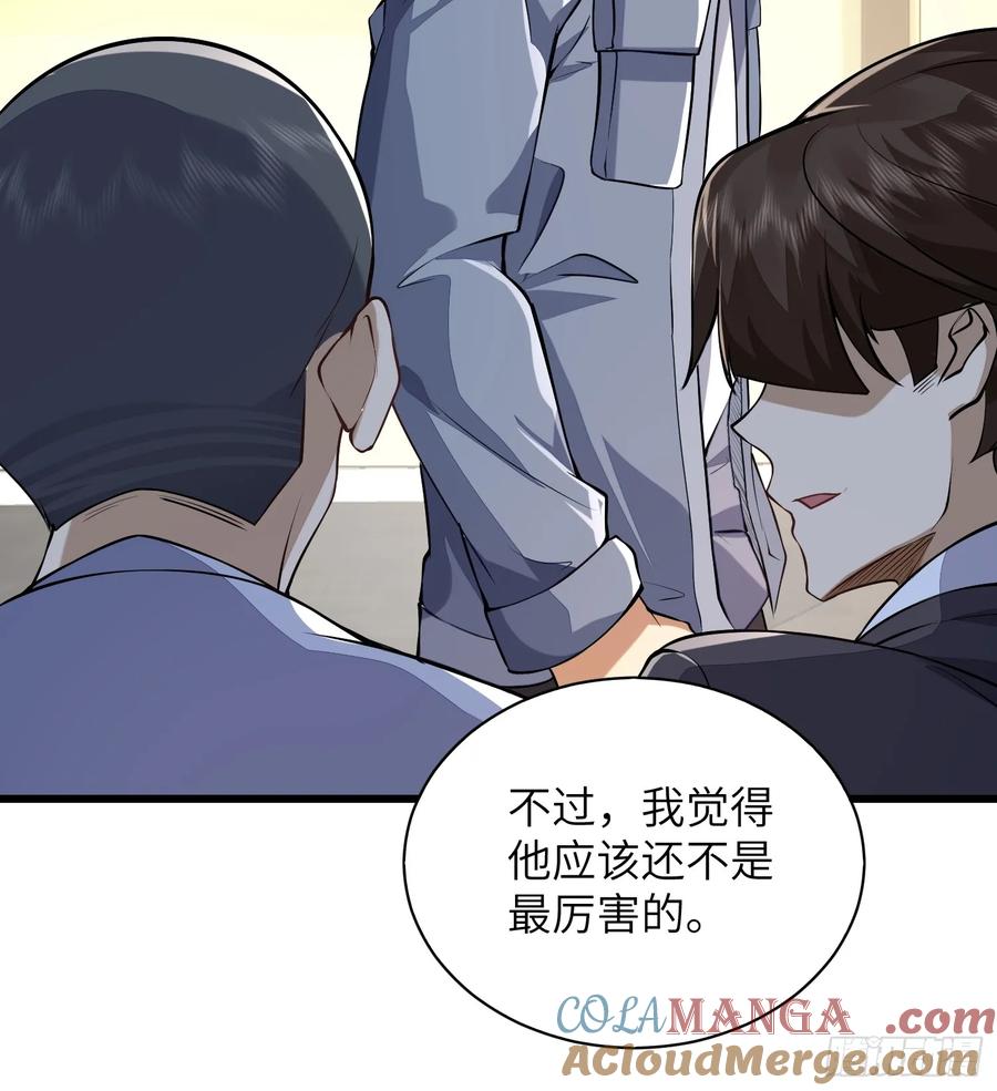 第一序列 第339话 338 没能蹭到的午饭 第18页