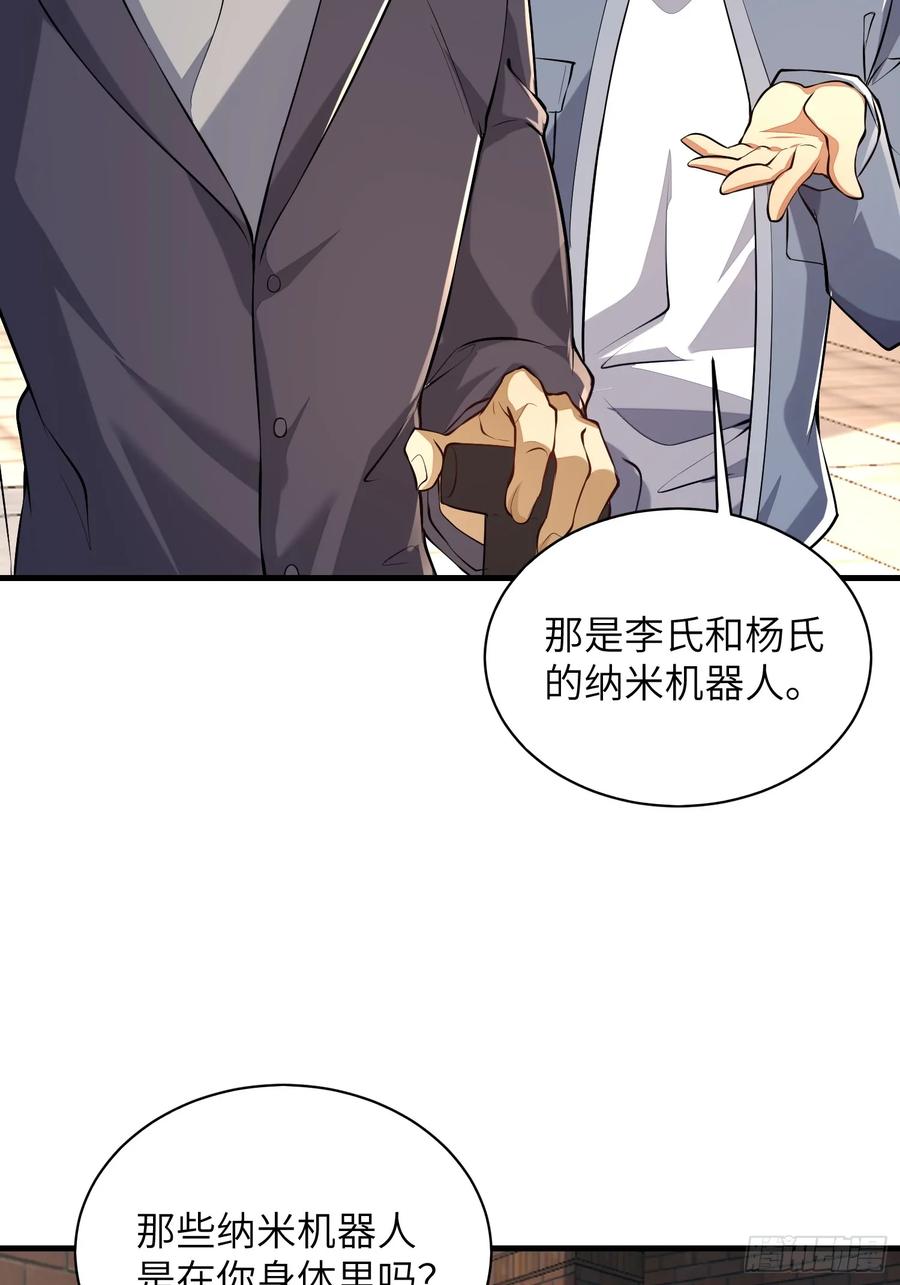 第一序列 第339话 338 没能蹭到的午饭 第41页