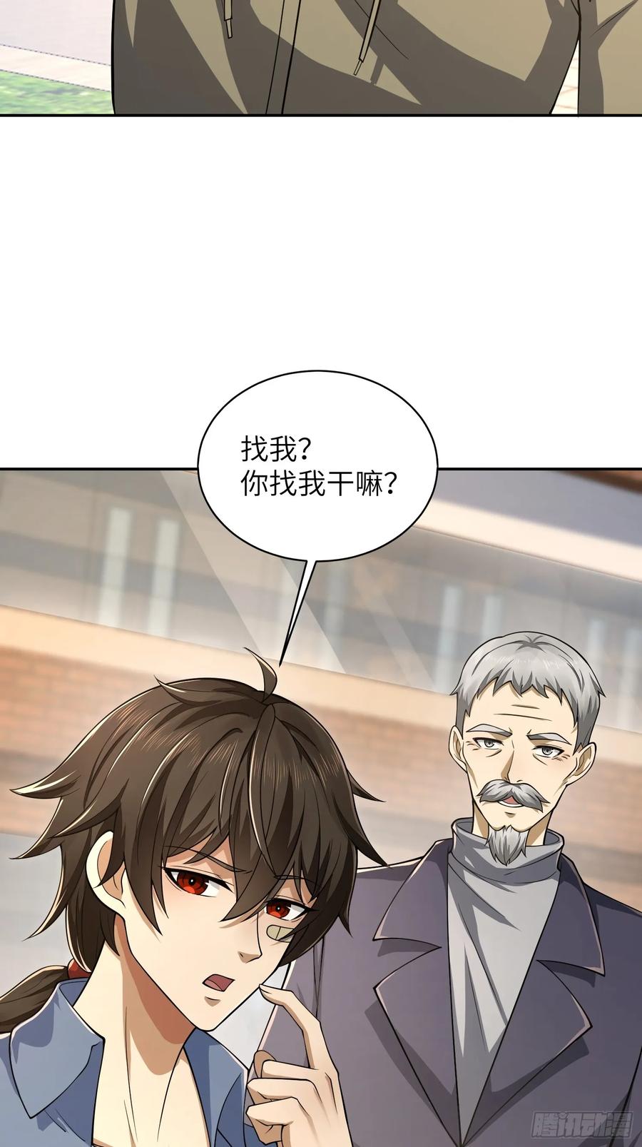 第一序列 第339话 338 没能蹭到的午饭 第59页