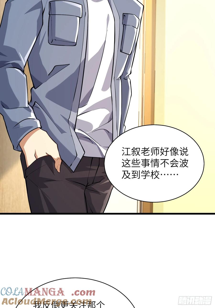 第一序列 第339话 338 没能蹭到的午饭 第15页