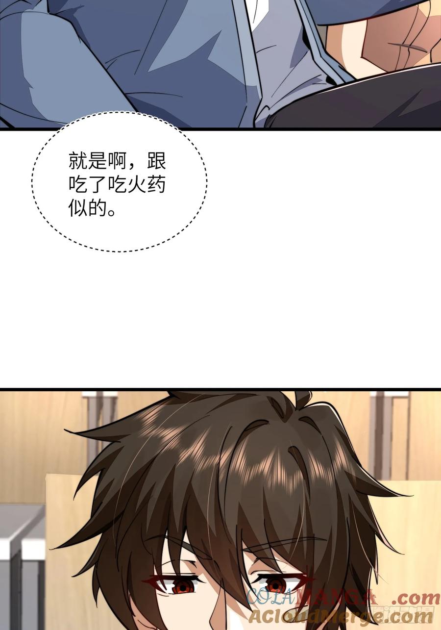 第一序列 第339话 338 没能蹭到的午饭 第24页