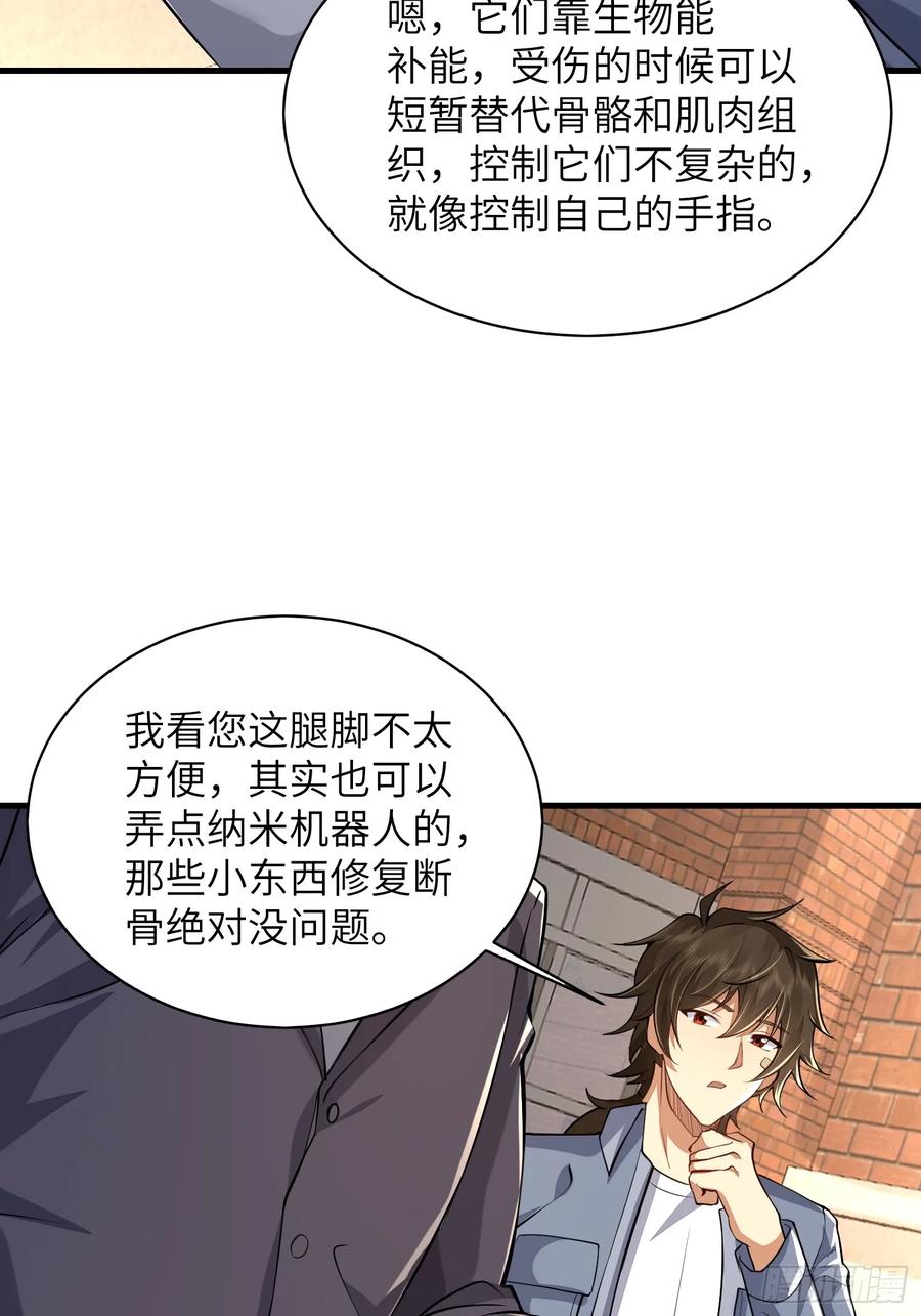 第一序列 第339话 338 没能蹭到的午饭 第43页