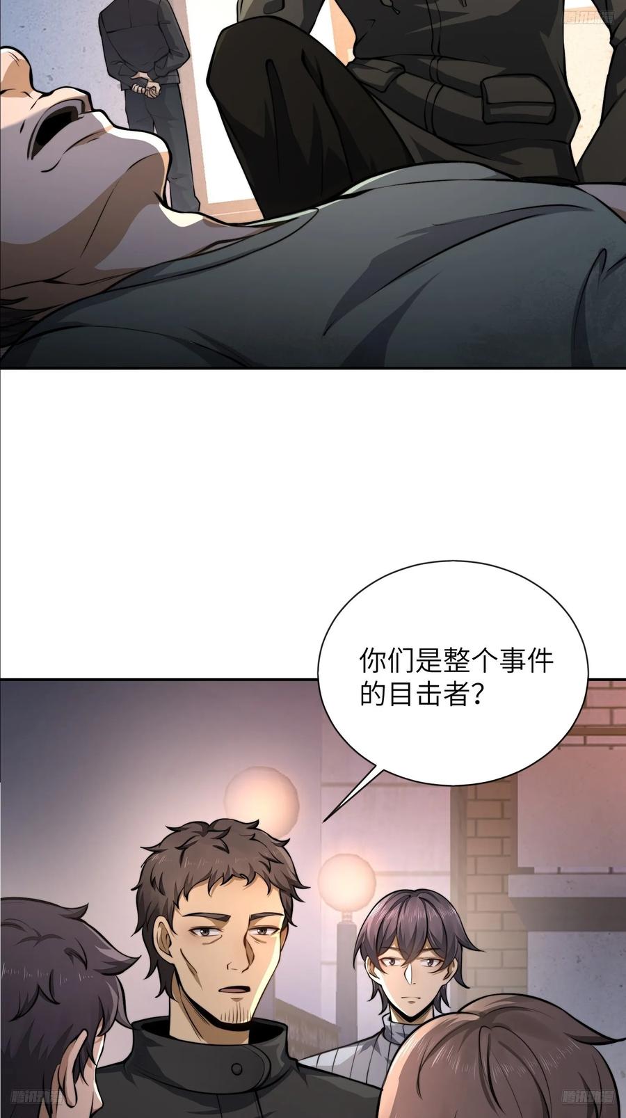 第一序列 第339话 338 没能蹭到的午饭 第4页