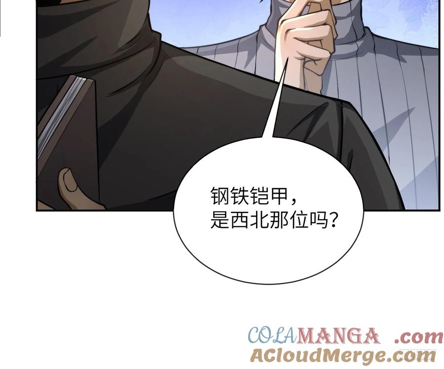 第一序列 第339话 338 没能蹭到的午饭 第9页