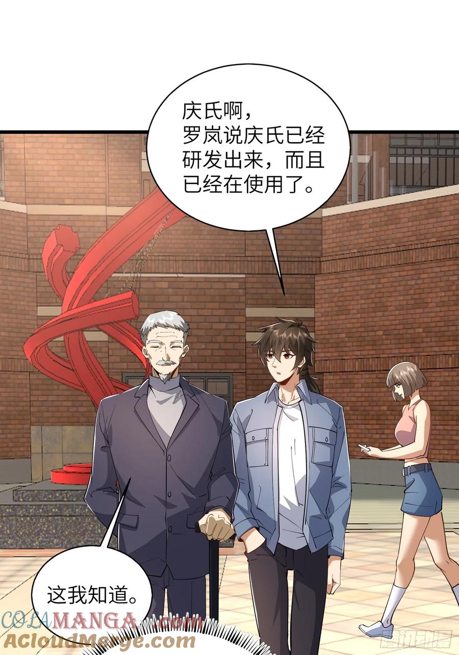 第一序列 第339话 338 没能蹭到的午饭 第45页