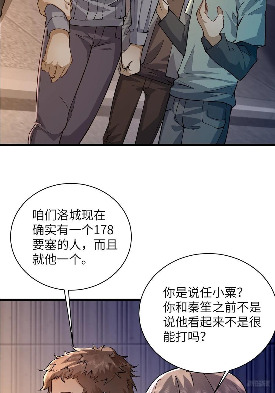 第一序列 第339话 338 没能蹭到的午饭 第11页