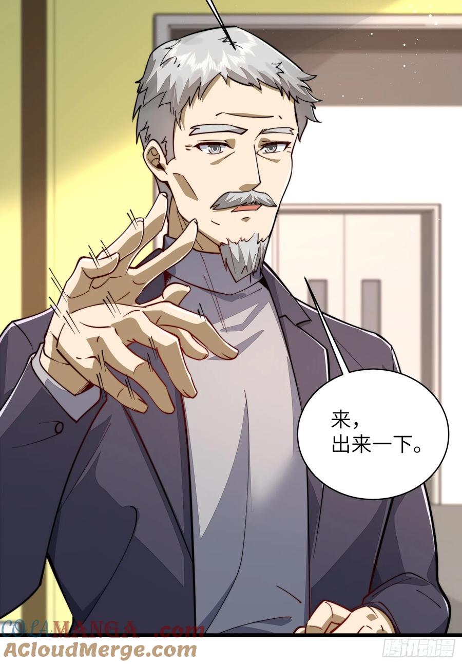第一序列 第339话 338 没能蹭到的午饭 第27页
