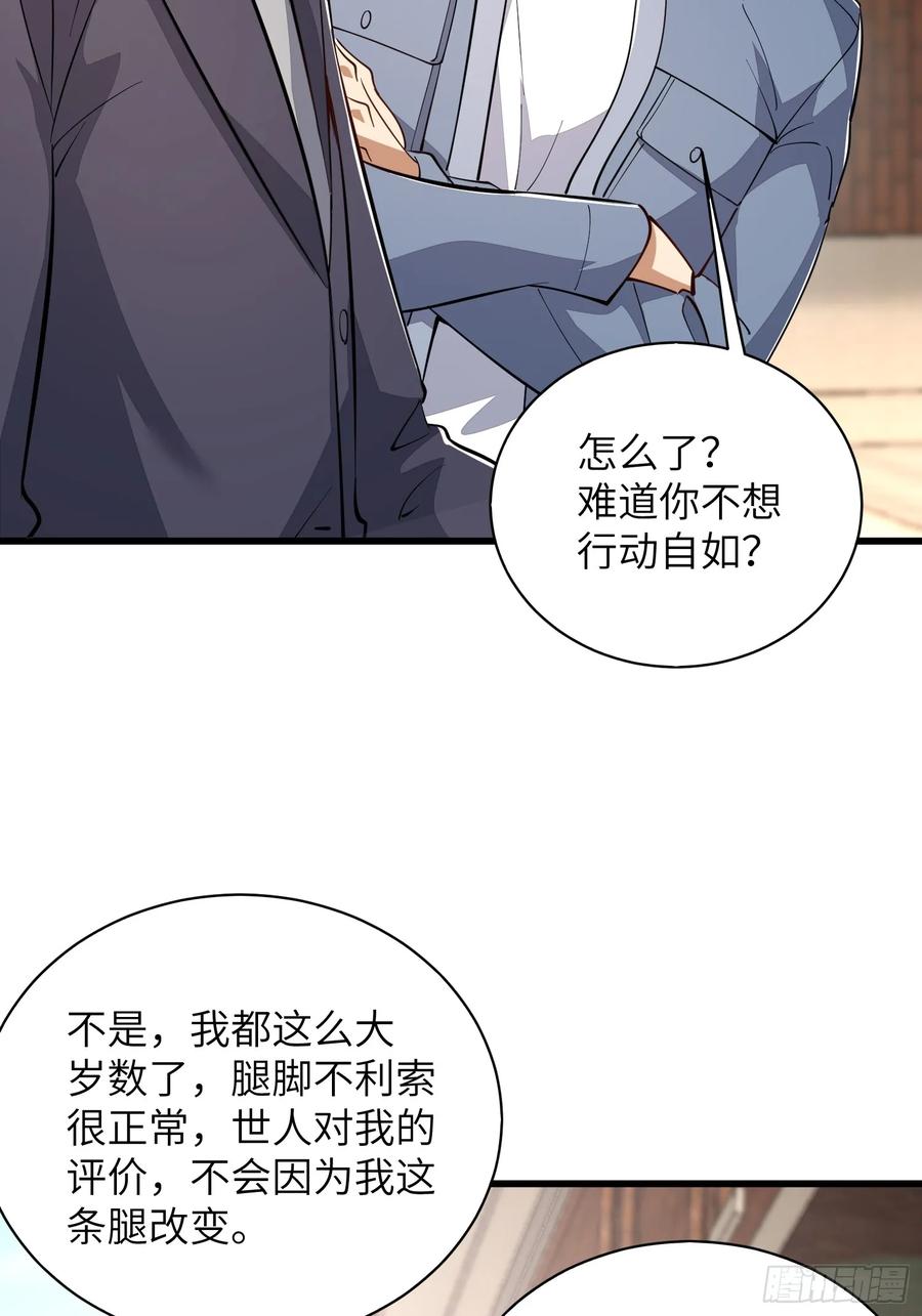第一序列 第339话 338 没能蹭到的午饭 第49页