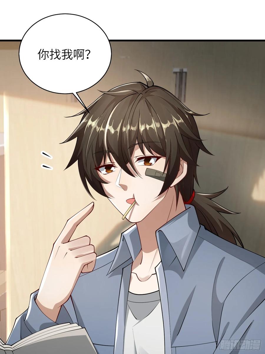 第一序列 第339话 338 没能蹭到的午饭 第28页