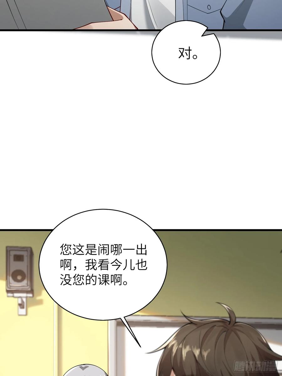第一序列 第339话 338 没能蹭到的午饭 第29页