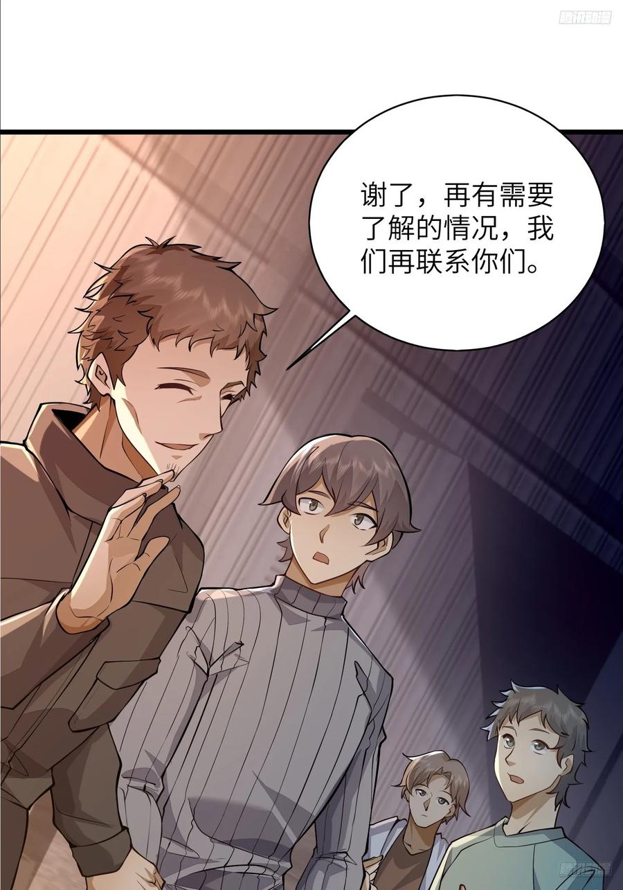 第一序列 第339话 338 没能蹭到的午饭 第10页