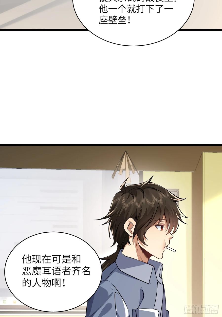 第一序列 第339话 338 没能蹭到的午饭 第17页