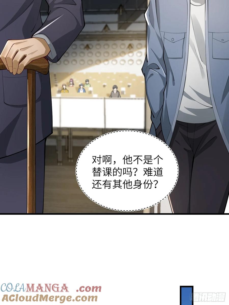 第一序列 第339话 338 没能蹭到的午饭 第33页