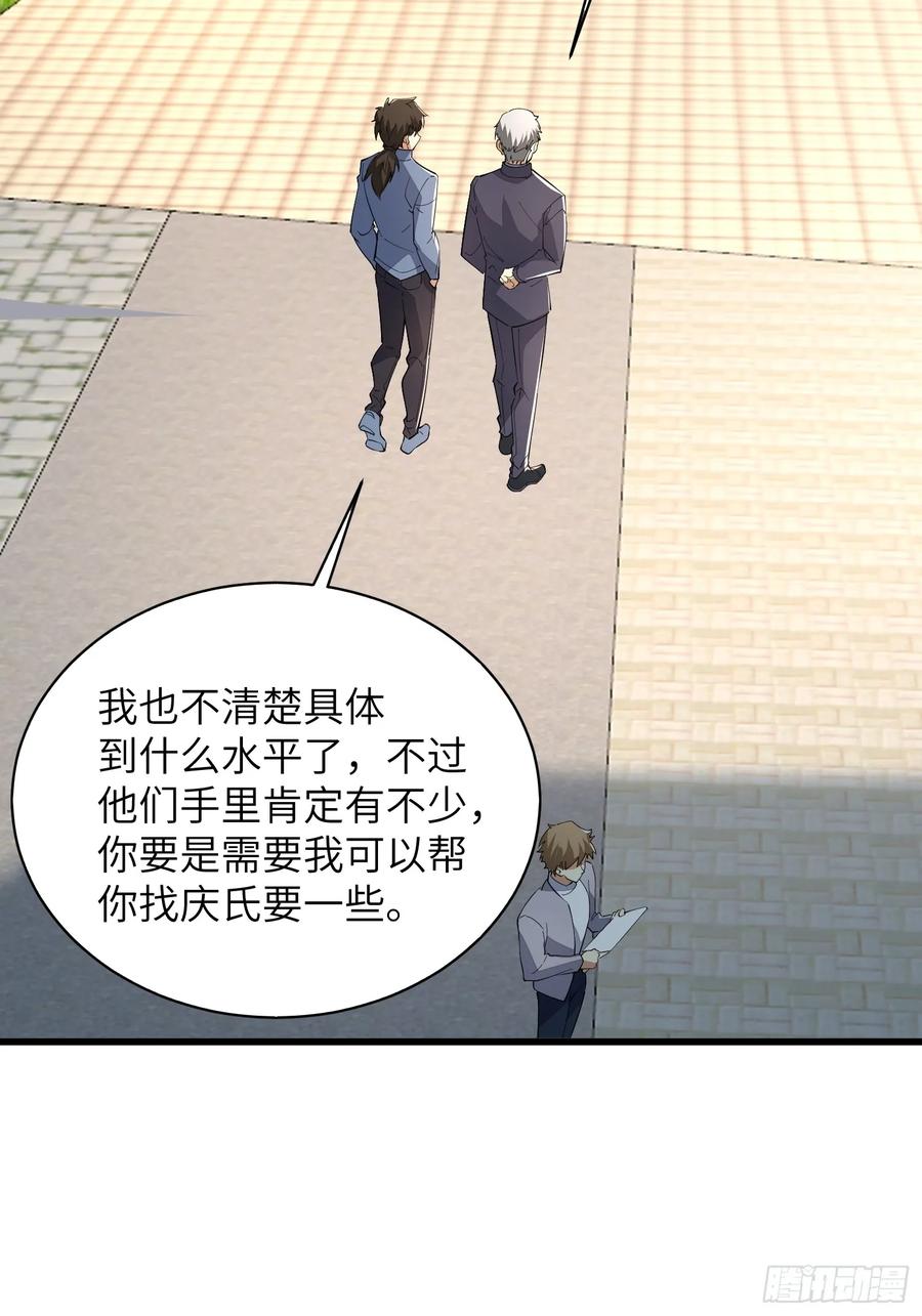 第一序列 第339话 338 没能蹭到的午饭 第47页