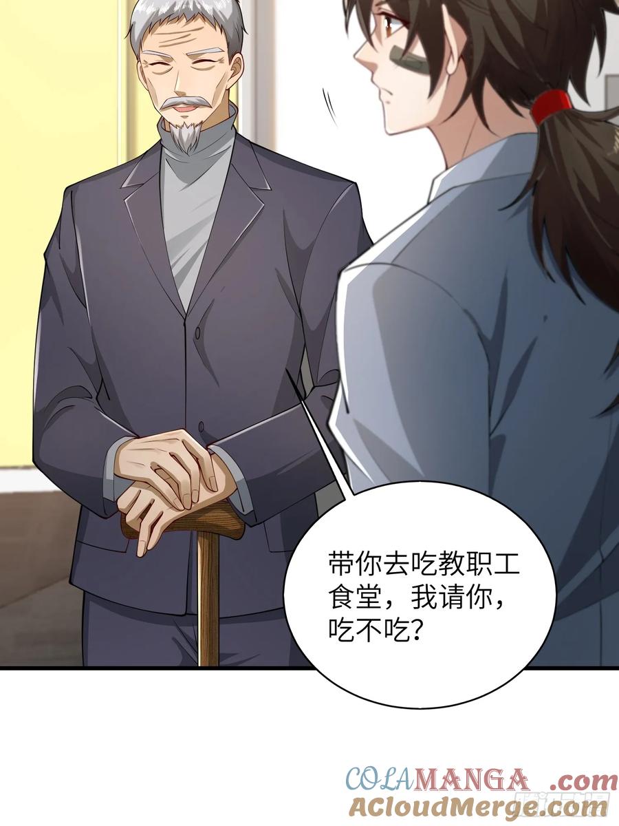 第一序列 第339话 338 没能蹭到的午饭 第30页