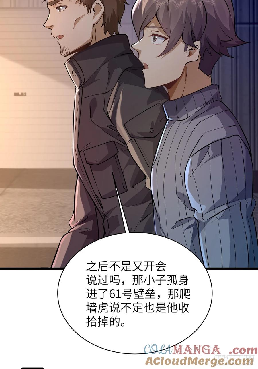 第一序列 第339话 338 没能蹭到的午饭 第12页
