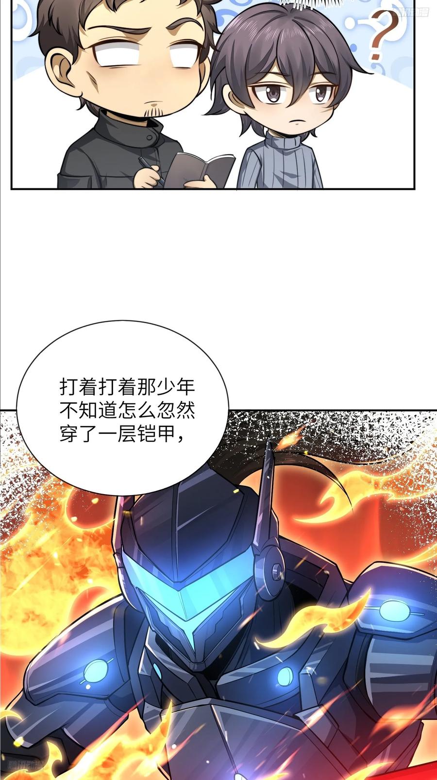 第一序列 第339话 338 没能蹭到的午饭 第7页