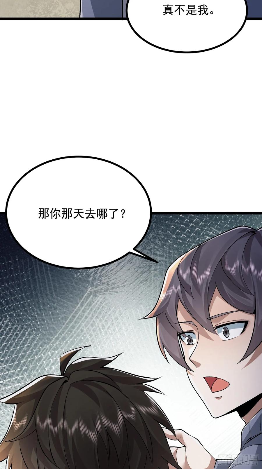 第一序列 第340话 339 罪人张宝根 第18页
