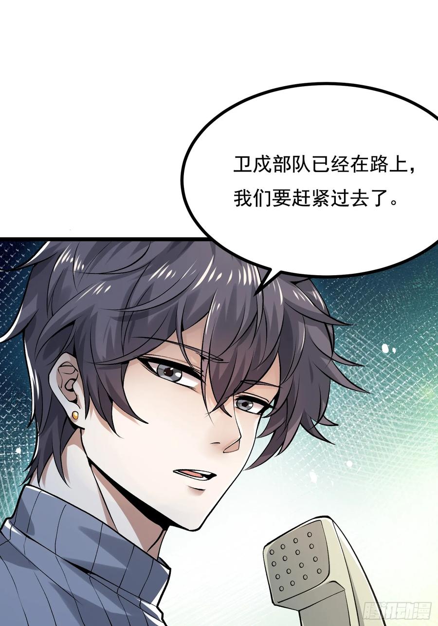 第一序列 第340话 339 罪人张宝根 第53页