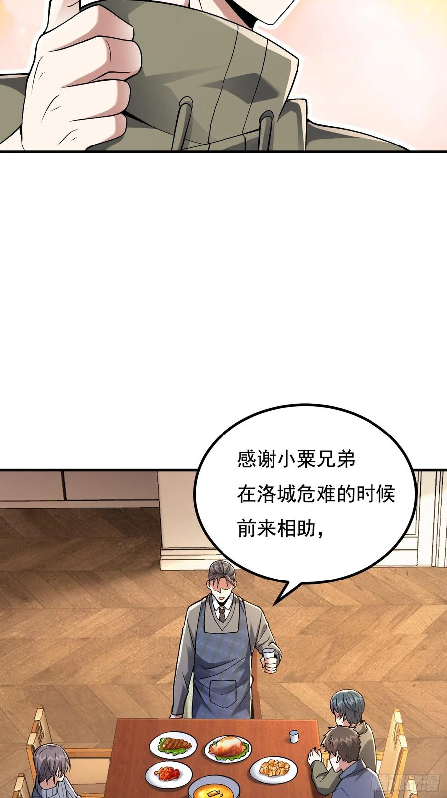 第一序列 第340话 339 罪人张宝根 第29页