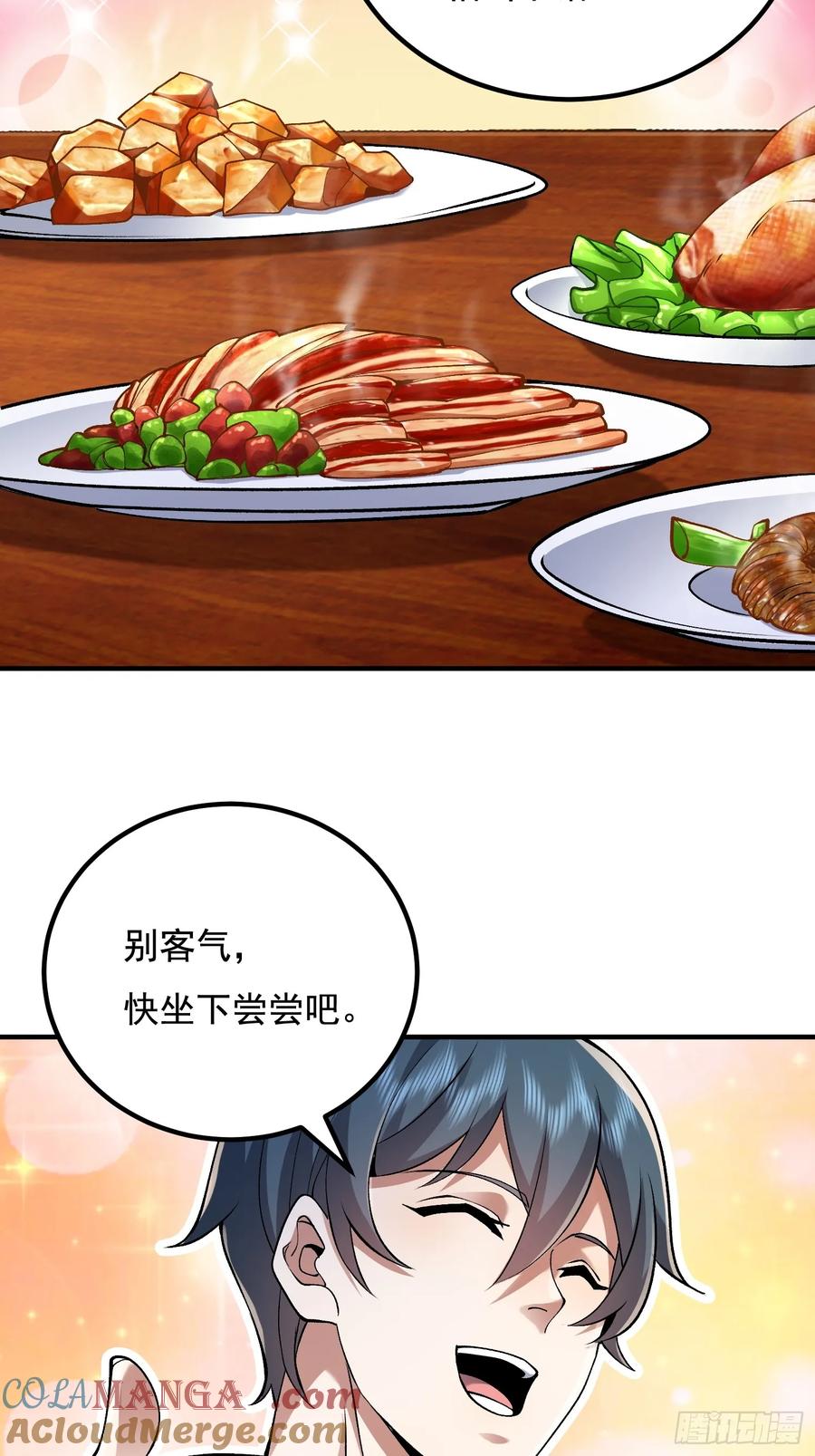 第一序列 第340话 339 罪人张宝根 第28页
