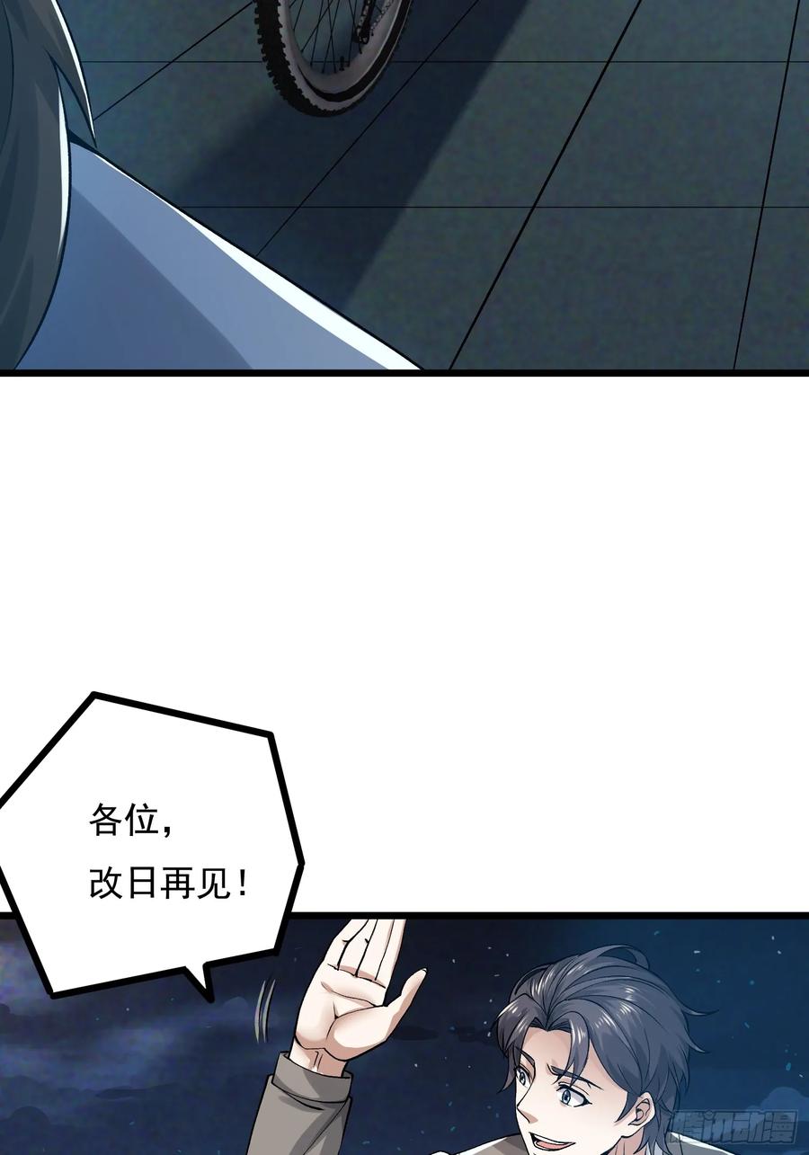 第一序列 第340话 339 罪人张宝根 第59页