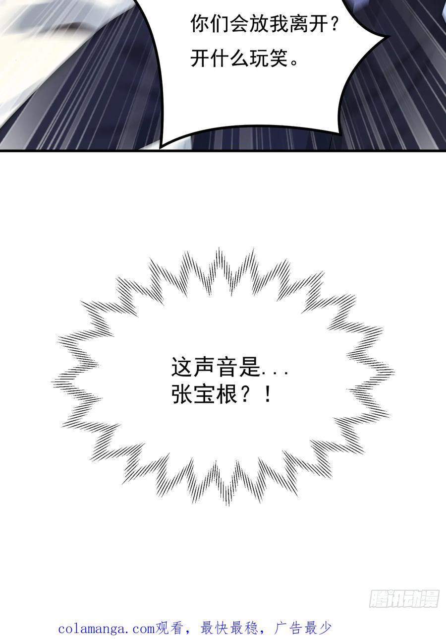 第一序列 第340话 339 罪人张宝根 第80页