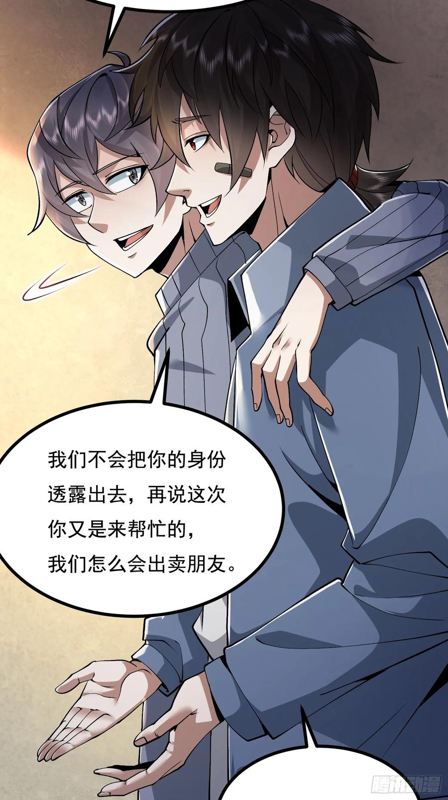 第一序列 第340话 339 罪人张宝根 第17页