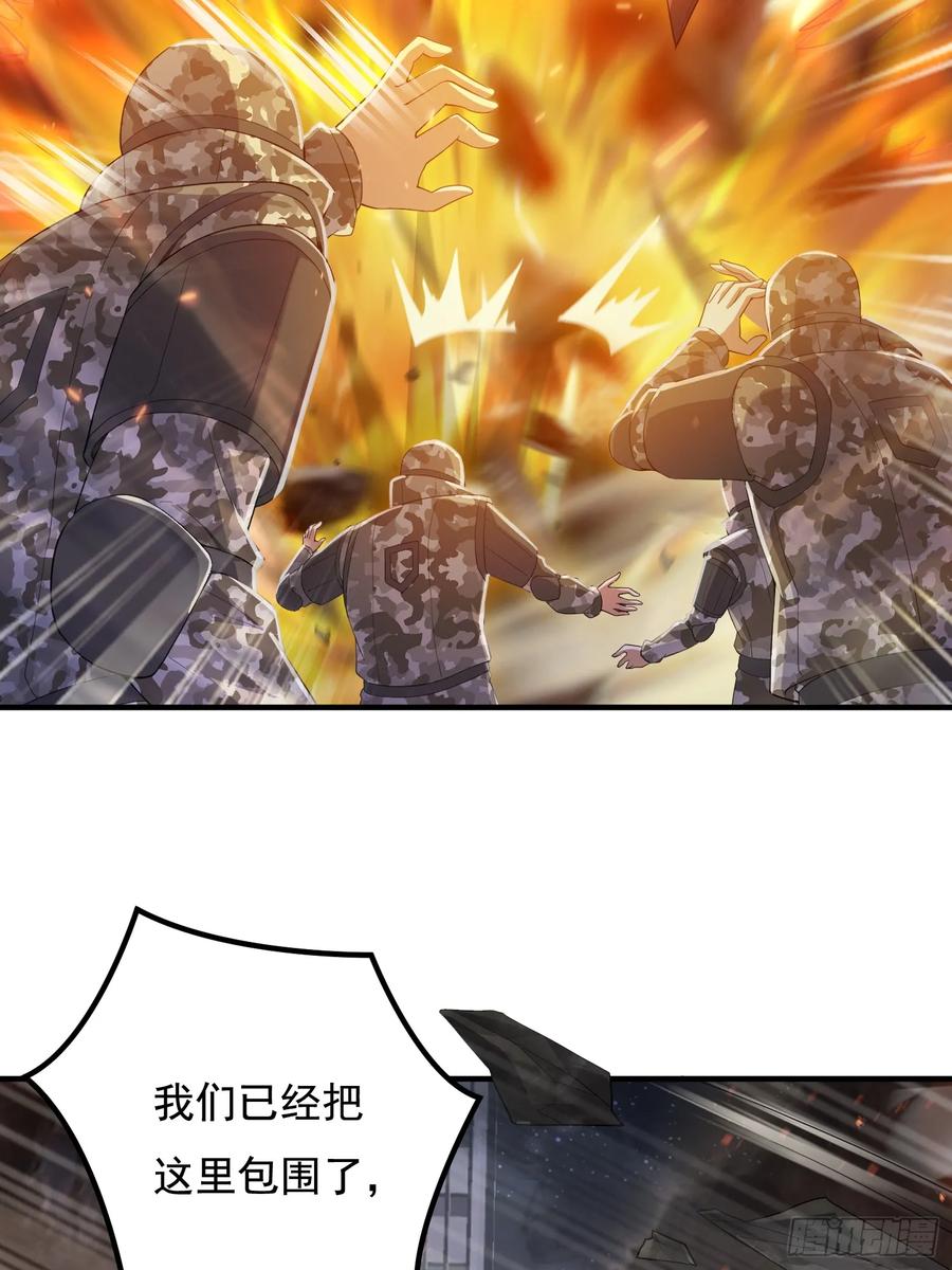 第一序列 第340话 339 罪人张宝根 第75页