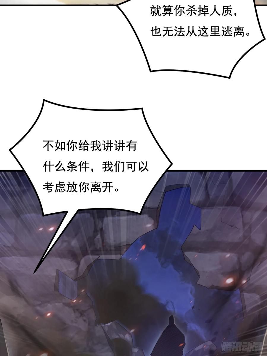 第一序列 第340话 339 罪人张宝根 第77页