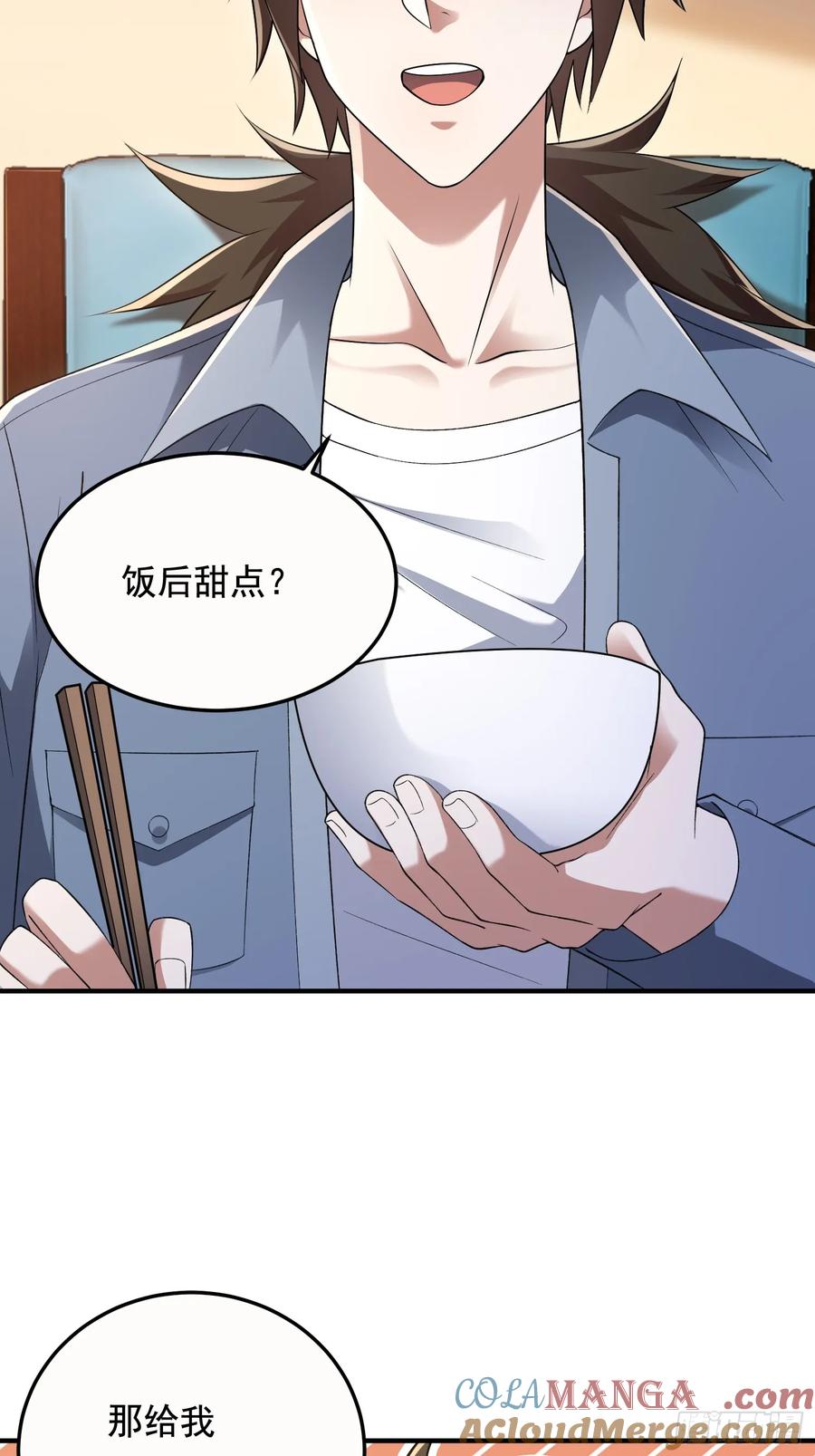第一序列 第340话 339 罪人张宝根 第46页