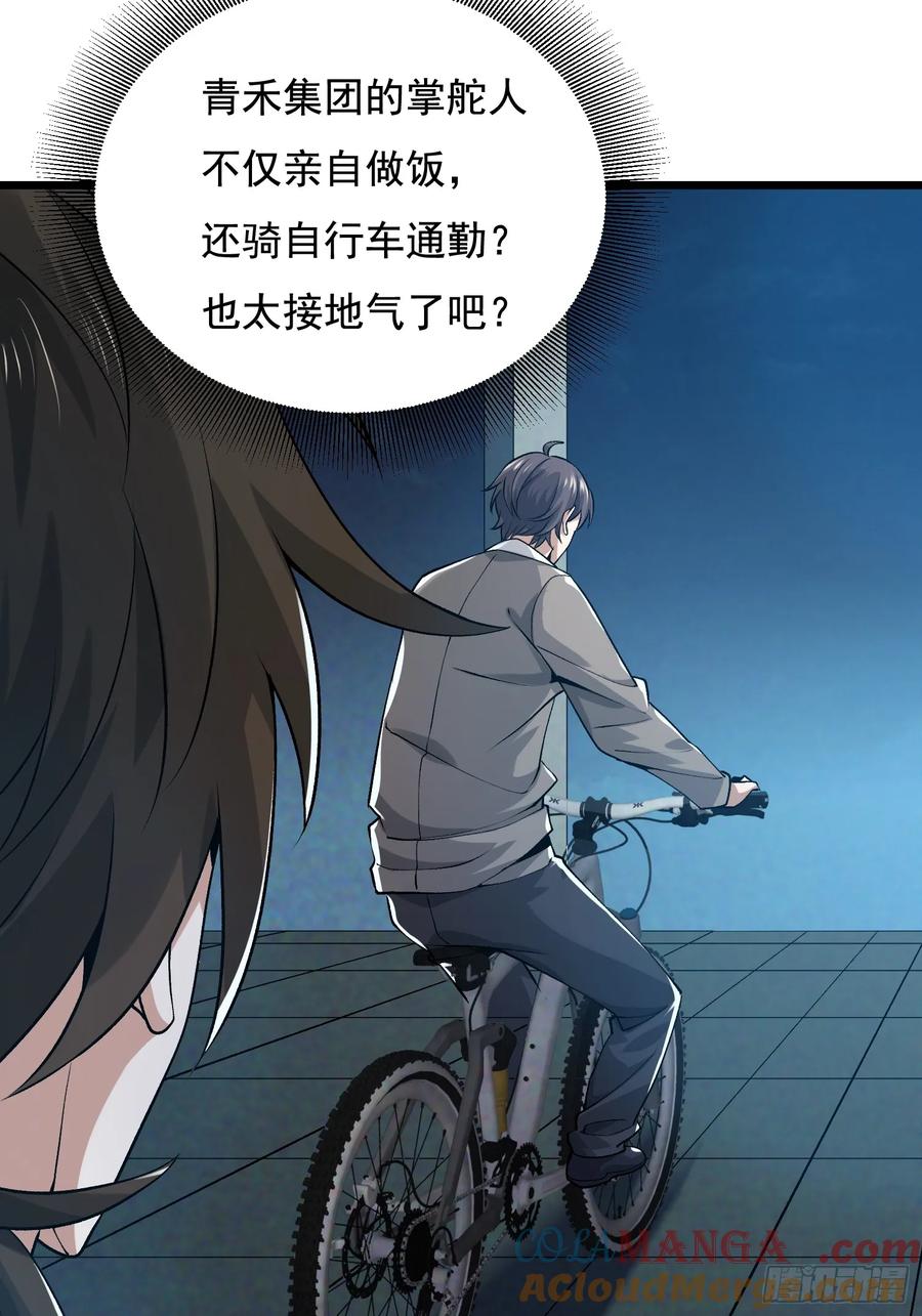 第一序列 第340话 339 罪人张宝根 第58页