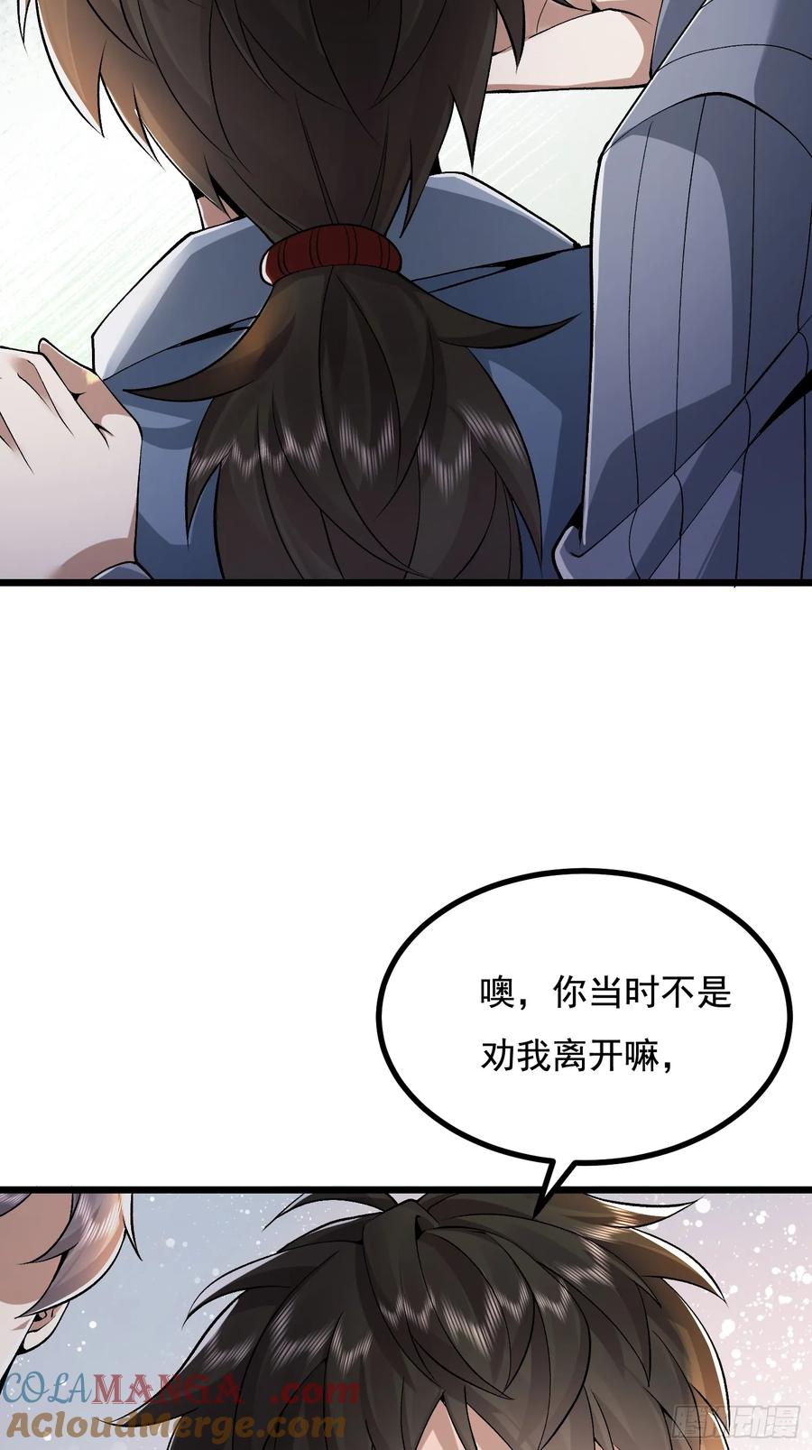 第一序列 第340话 339 罪人张宝根 第19页