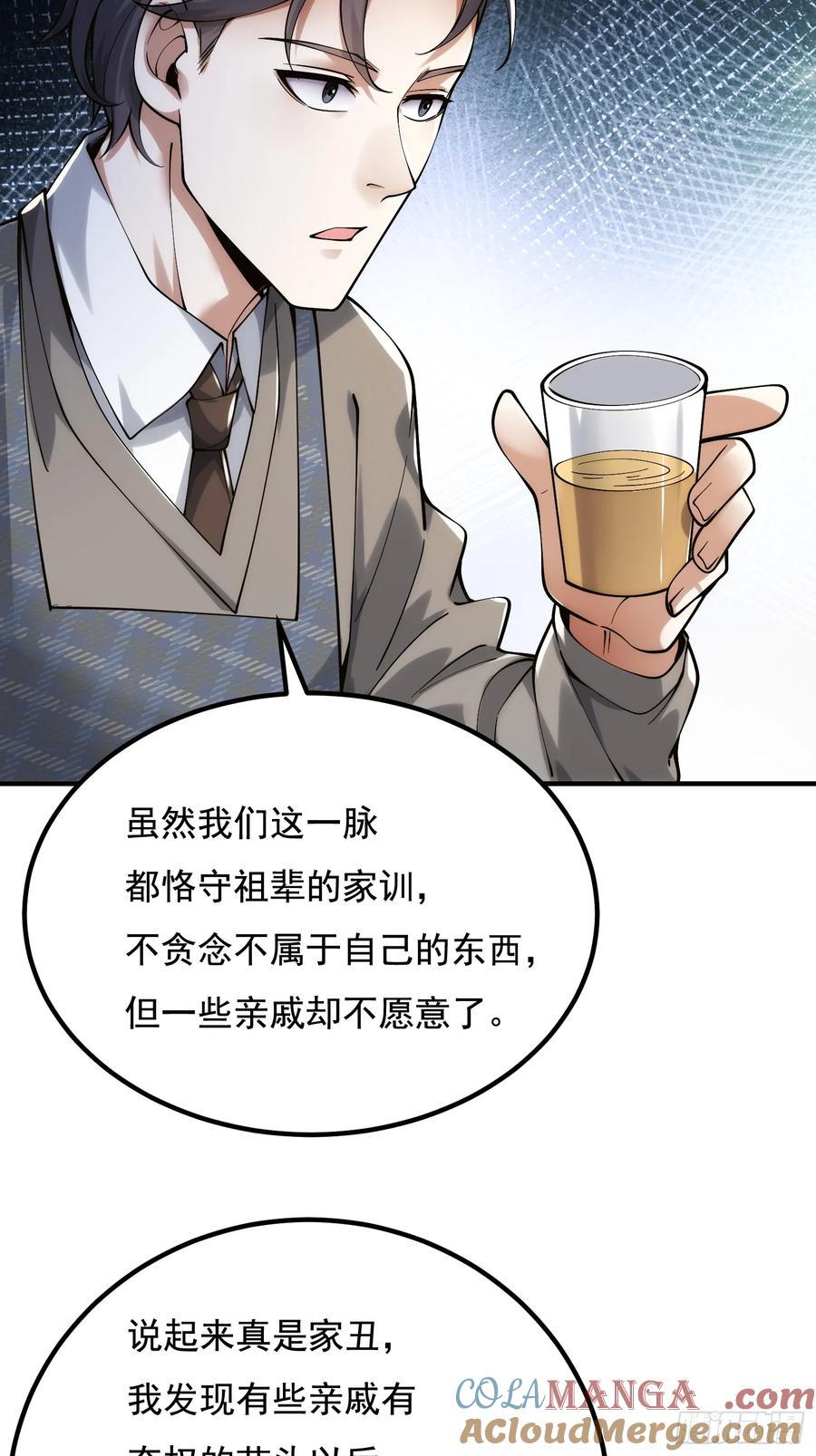 第一序列 第340话 339 罪人张宝根 第37页