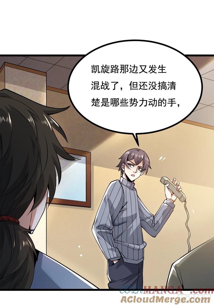 第一序列 第340话 339 罪人张宝根 第52页
