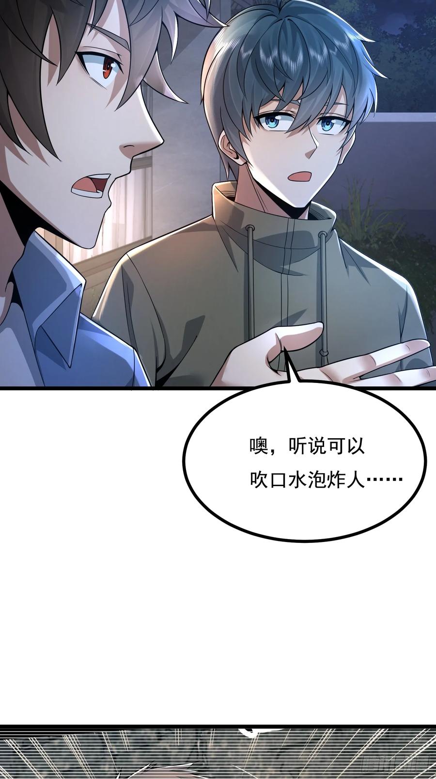 第一序列 第340话 339 罪人张宝根 第63页