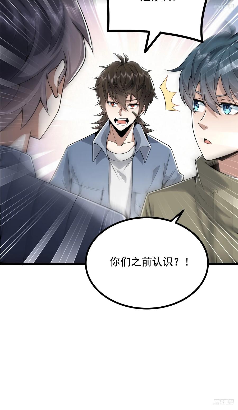 第一序列 第340话 339 罪人张宝根 第11页