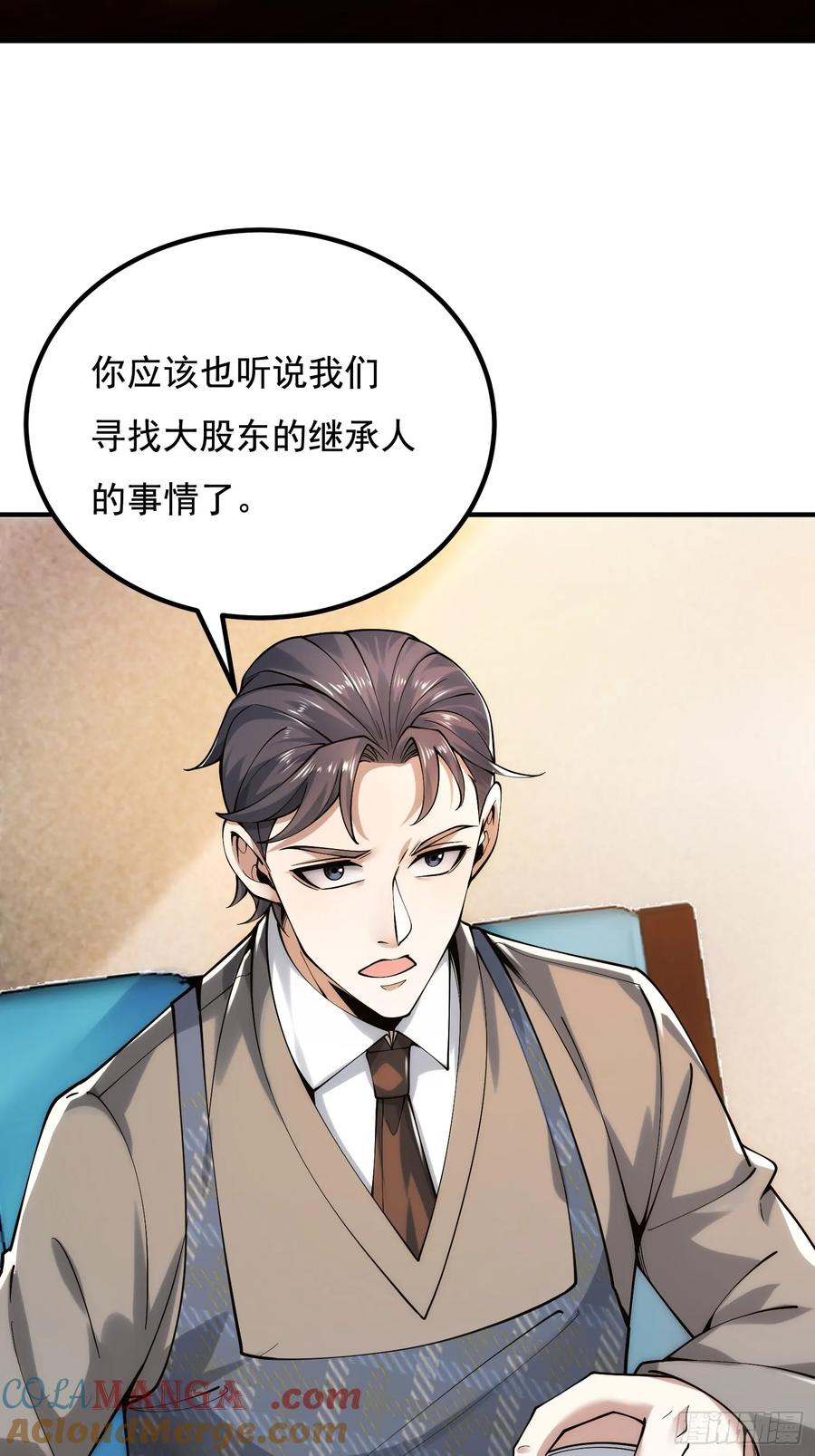 第一序列 第340话 339 罪人张宝根 第34页